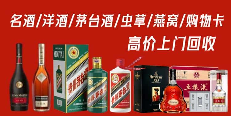 梅江区回收茅台酒