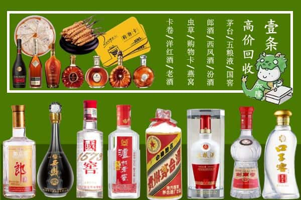 梅江区回收名酒哪家好