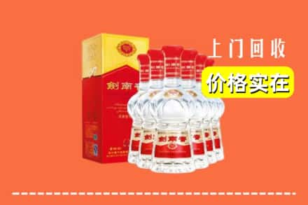 梅江区回收剑南春