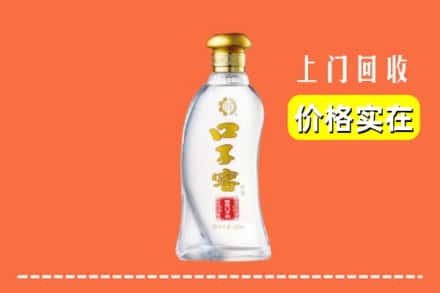 梅江区回收口子窖