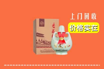 梅江区回收杏花村酒