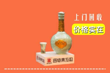 梅江区回收四特酒