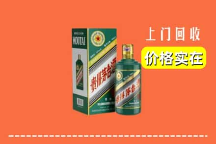 梅江区回收纪念茅台酒