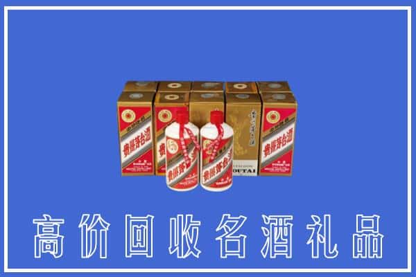 诚信求购:梅江区高价回收茅台酒多少钱